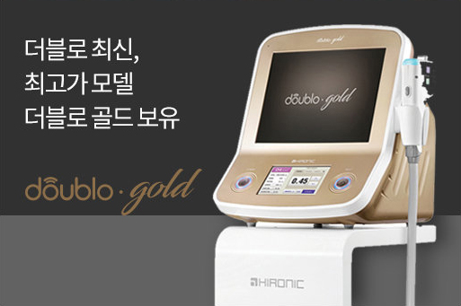 더블로 최신, 최고가 모델 더블로 골드 보유