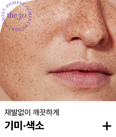 기미색소